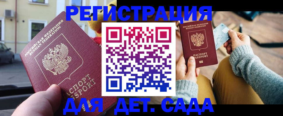 прописка поиск в Северске