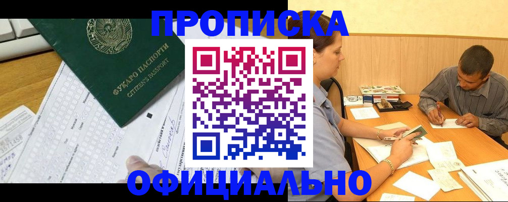 миграционный учет в Северске