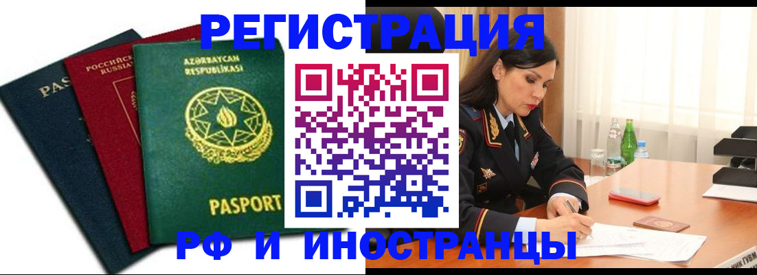 прописка 2025 в Северске