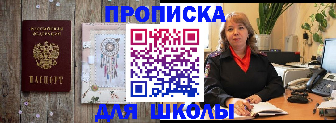 пропишу в квартире в Северске