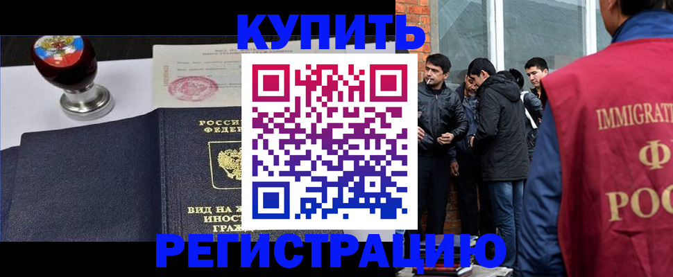 прописка для школы в Северске