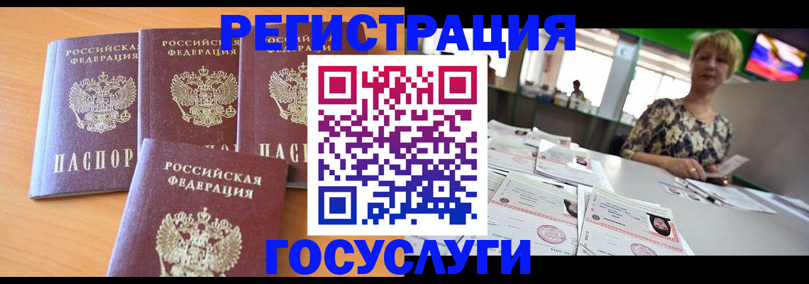 прописка в квартире в Северске